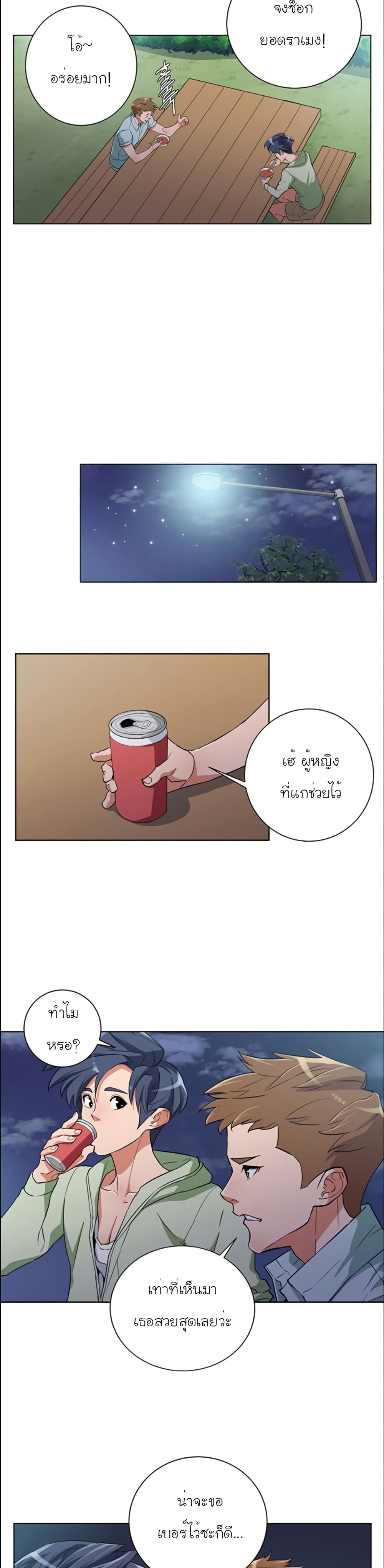 I Stack Experience Through Reading Books ตอนที่ 38 (13)